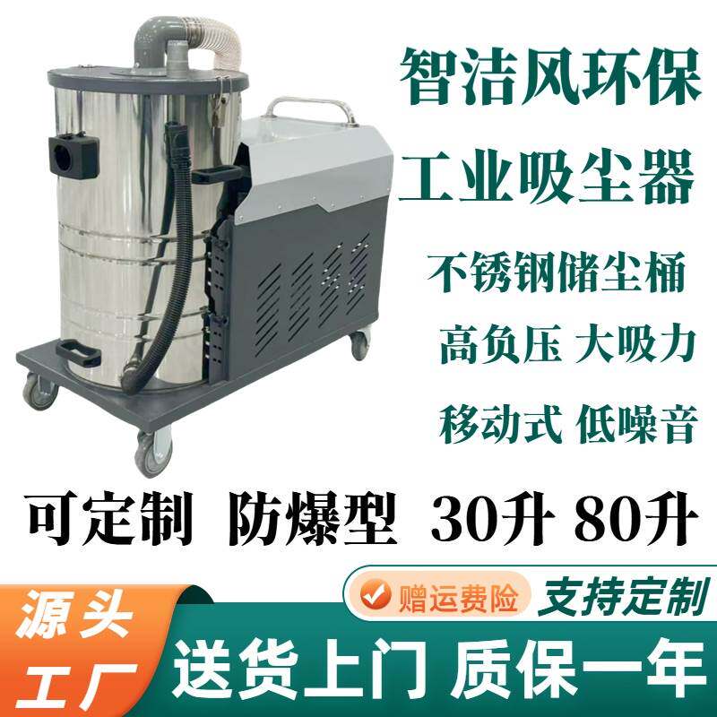 工业吸尘器 5.5KW金属铁屑粉末重型工业吸尘器纤维收集防爆吸尘器