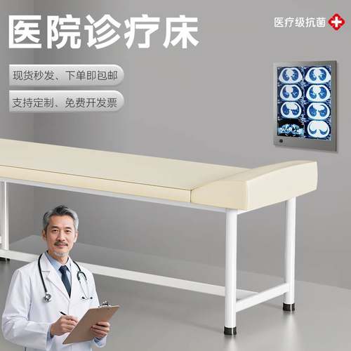 医院诊所专用诊疗床诊断检查床医用护理床中医养生馆理疗床治疗床