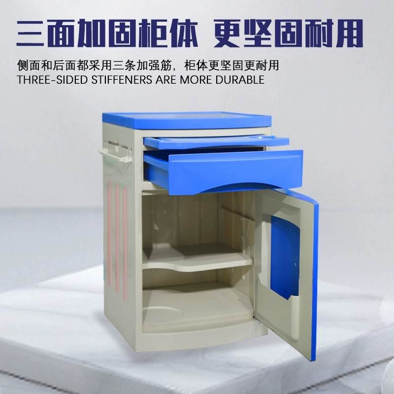 门诊诊所医院护理床边柜收纳柜住院部环保病房储物柜子医用床头柜