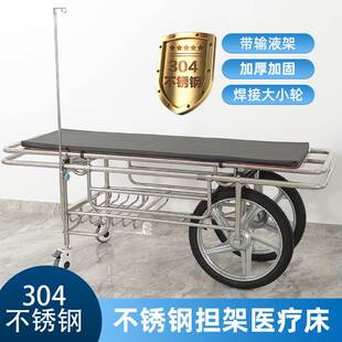 不锈钢担架车两大两小转运车急救病人推车担架床医用担架车手术车