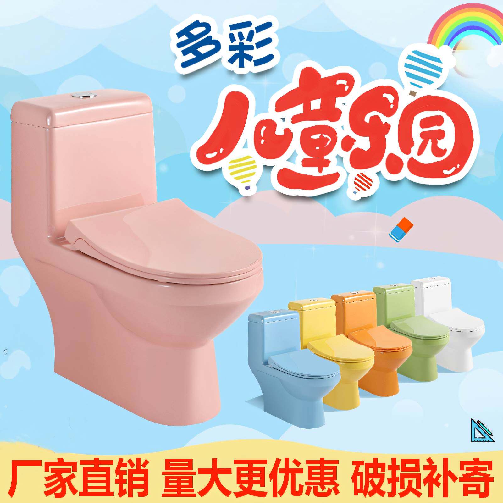儿童陶瓷彩色小马桶幼儿园小孩专用坐便器早教园小朋友大便池座厕