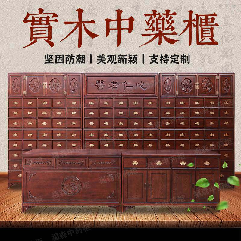 实木中药柜加厚中医柜子高端水曲柳中药橱大容量药店诊所厂家直销
