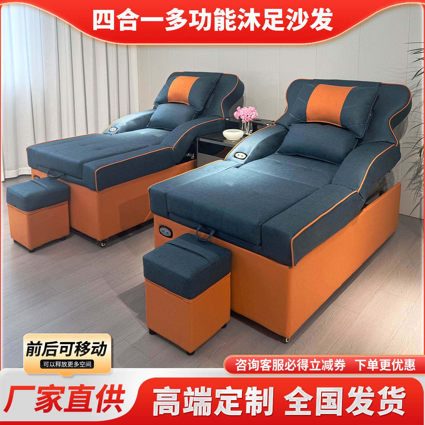 多功能前后移动足浴按摩一体床沐足采耳泡脚沙发躺椅足疗沙发电动