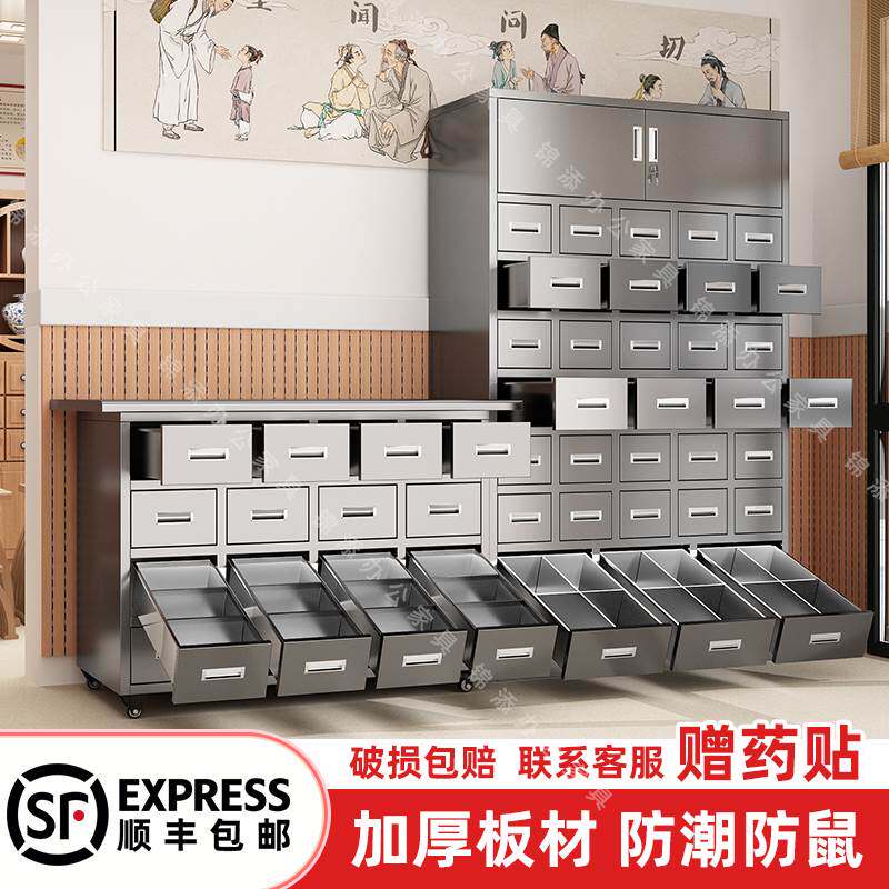 不锈钢中药柜加厚中医诊所柜药店用草药柜定制调剂台可配塑料盒