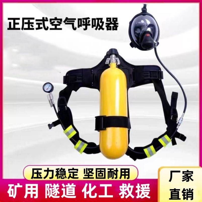 矿用隧道救援空气呼吸器应急正压式消防员自给式钢瓶石油氧气气体