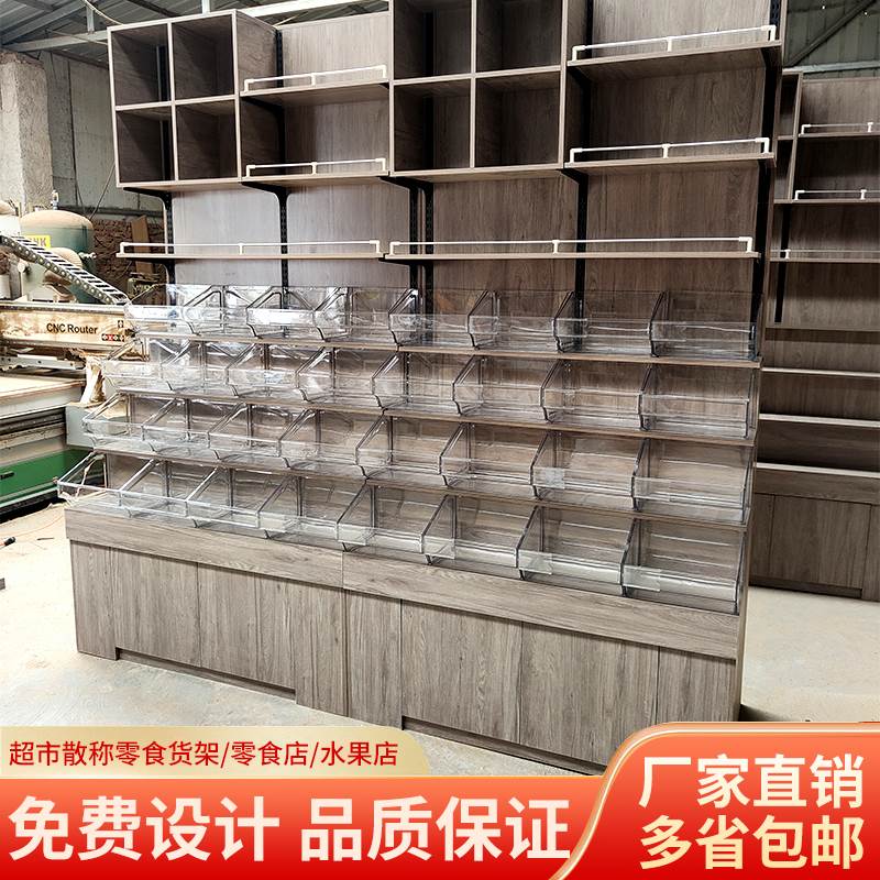 超市干果炒货休闲食品散称零食货柜五谷杂粮展示架鸡蛋米面柜推拉