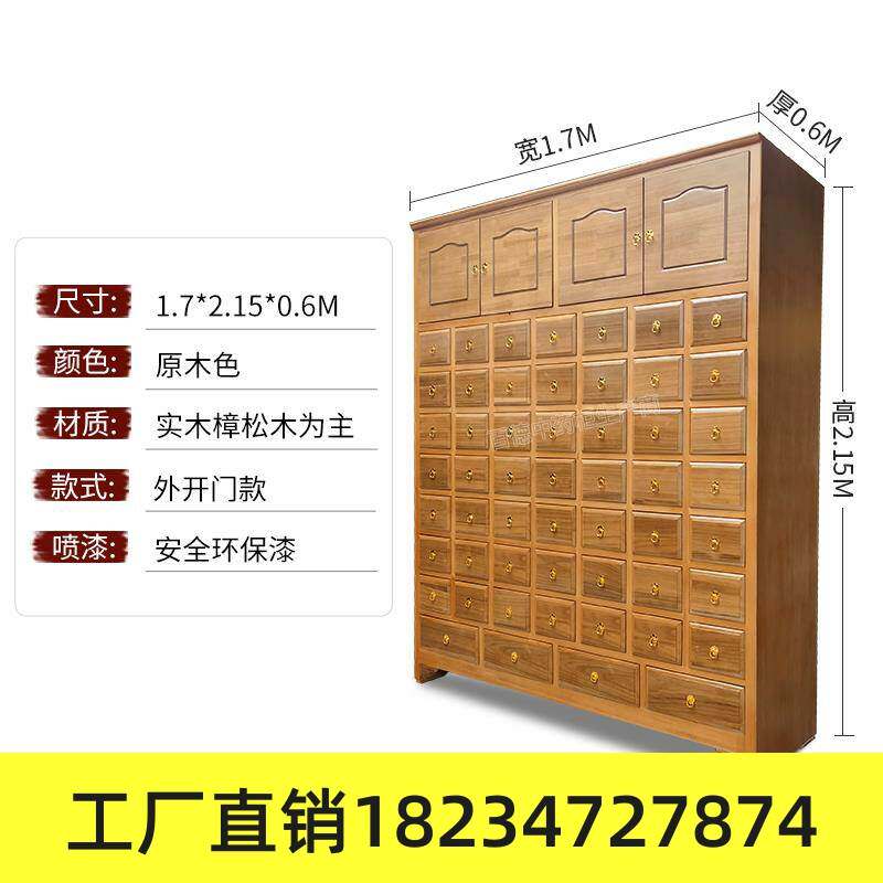 中药柜实木中药橱仿古木质经济型中医药材柜药斗家用定制中草药柜
