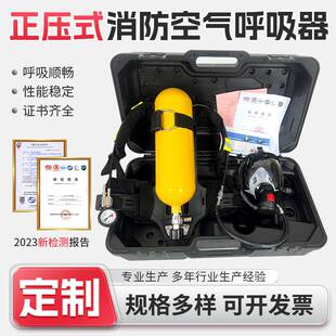 正压式 6.8L碳纤维钢瓶自救 消防空气呼吸器3C用认证便携面罩6L