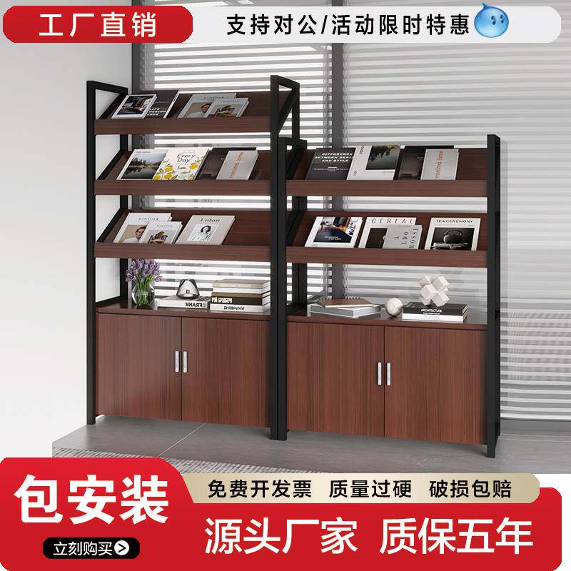 办公室报纸报刊架杂志架置物架书刊宣传册资料展示架落地带柜子