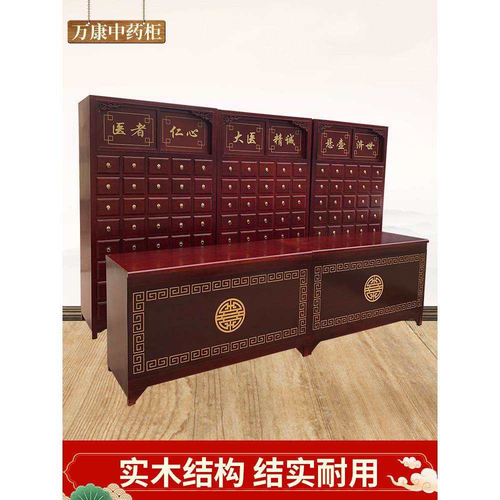 实木中药柜中药斗中药橱中医药柜调剂台经济型草药柜家用中药柜