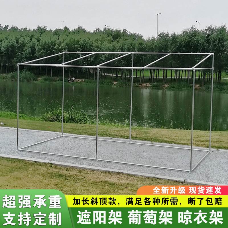 镀锌钢管葡萄架家用庭院晾衣架花架斜坡遮阳棚落地瓜果架防晒架子