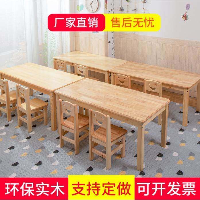 幼儿园实木桌儿童原木橡胶木樟子松桌子早教中心木质桌椅实木家具