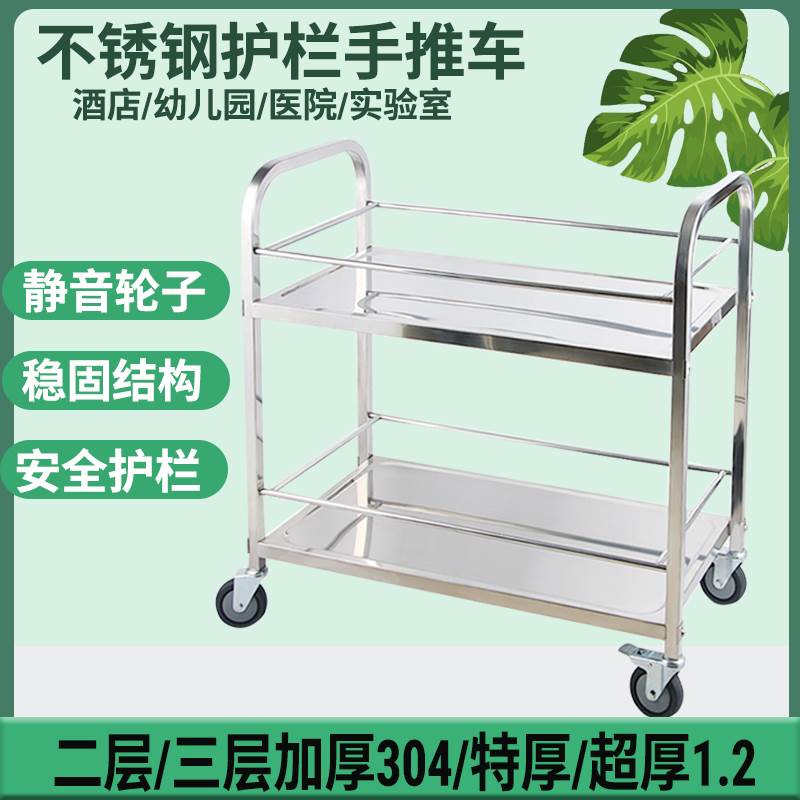 拆装不锈钢ktv酒水车小吃车摆摊幼儿园餐车茶水双层围栏手推车304