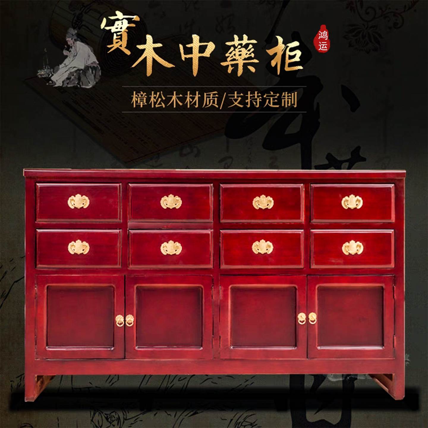 中药调剂台实木中药柜台中医操作台抓药配药多斗柜诊所药店前台柜