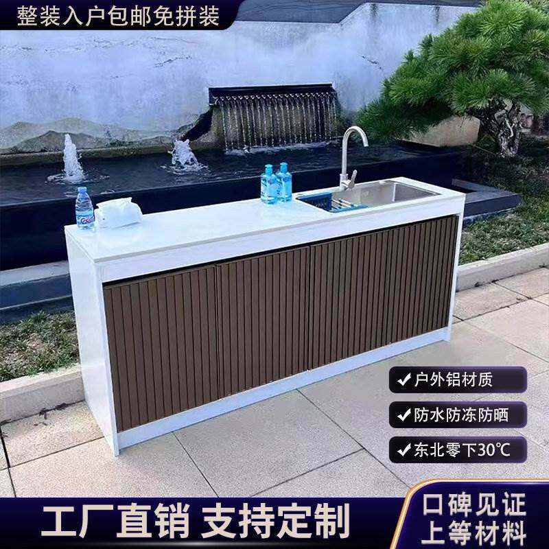 户外铝合金洗手台岩板洗手盆室外一体柜庭院花园洗菜池别墅操作台