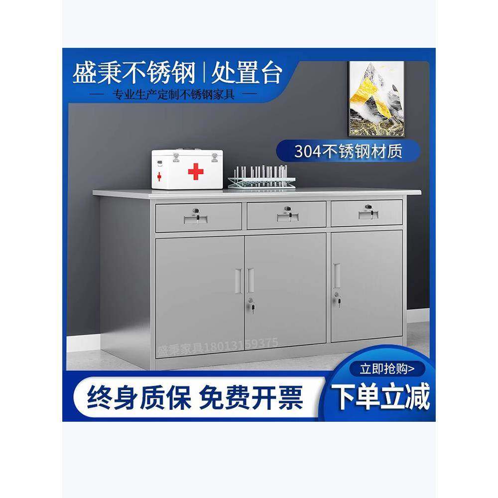 医用不锈钢处置台操作台医院治疗柜诊所西药柜医务室治疗室配药柜