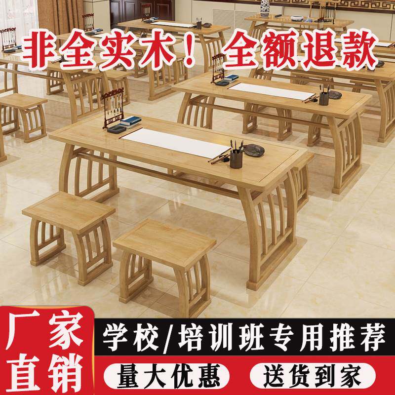 实木国学书法桌琴棋书画桌案培训班写毛笔练字马鞍桌凳子中式仿古