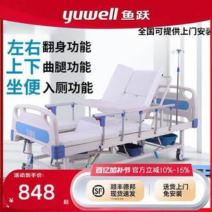 鱼跃护理床家用多功能病床瘫痪病人医疗医院老人升降大小便医护医