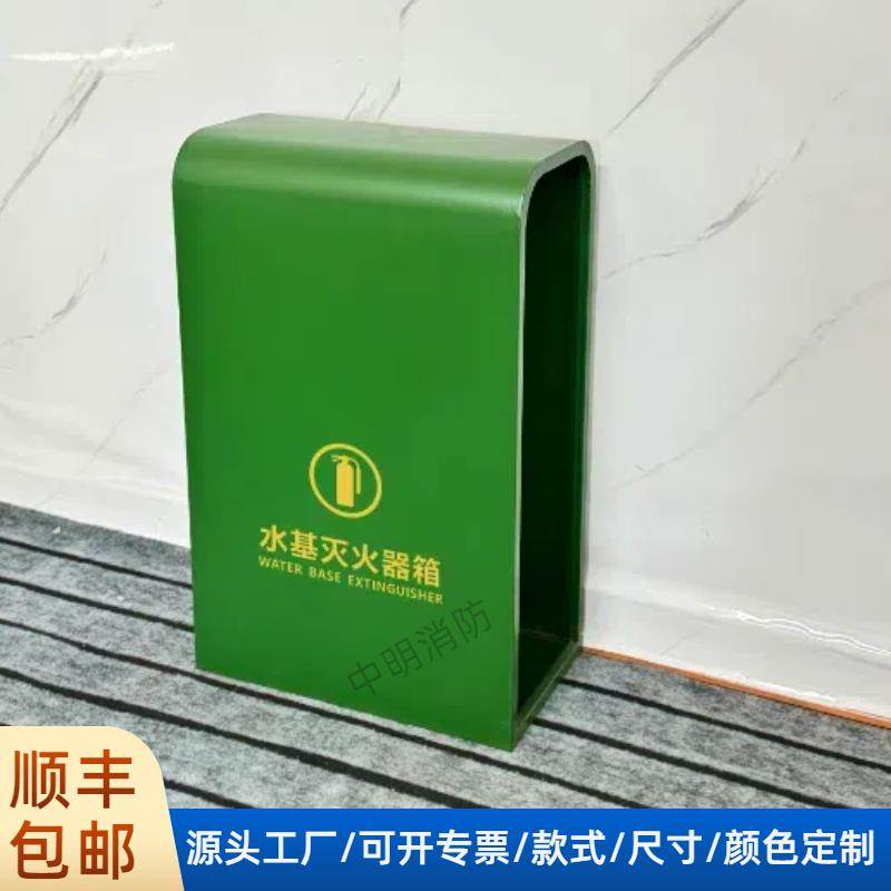 绿色水基灭火器箱9kg酒店加厚收纳箱6kg消防器材放置箱定制不锈钢