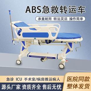 医用转运车门诊急诊抢救床胃镜升降检查床不锈钢平车手术对接车