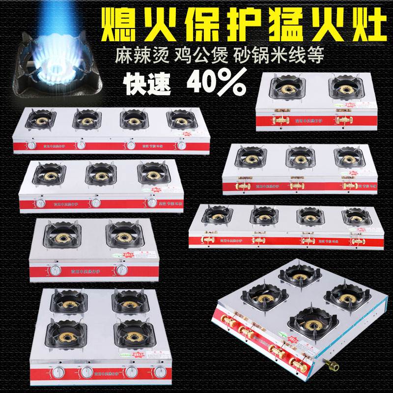 煲仔炉商用猛火二灶台3468眼多头眼砂锅灶煤气炉中高压饭店燃气灶