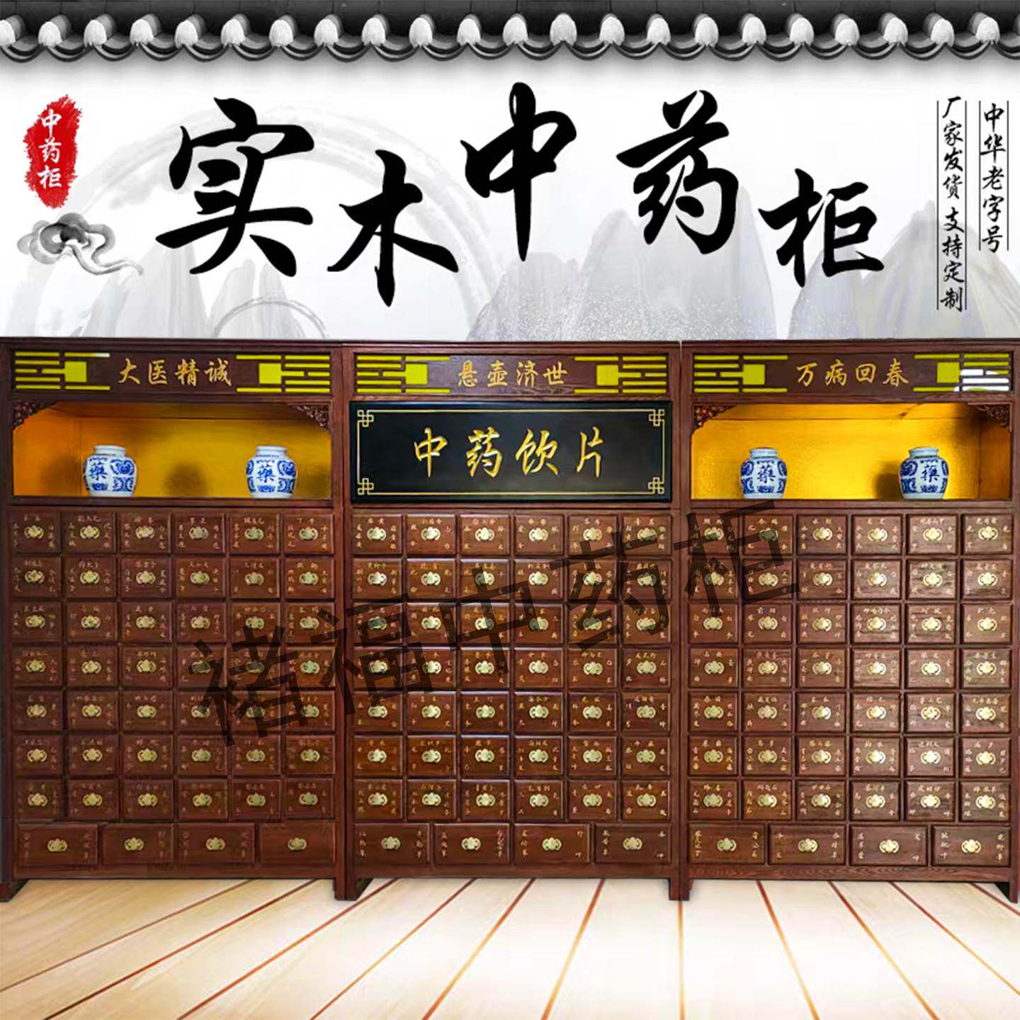 水曲柳实木中药柜木制中医柜仿古原木中草药橱调剂台定制厂家直销