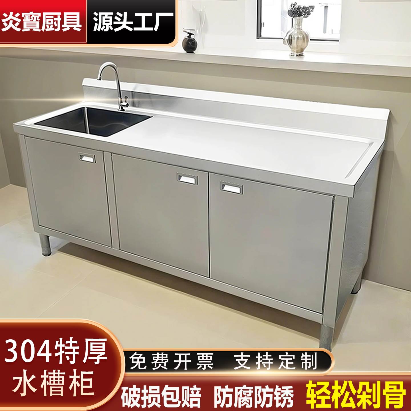 不锈钢水槽台面一体柜洗菜盆厨房橱柜水池工作台商用家用洗手台盆