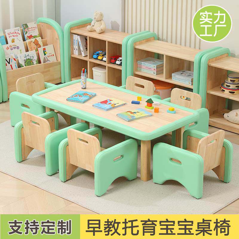 托 托育软包实木桌椅早教托 托班长方桌幼儿园小班绘画 画玩具桌