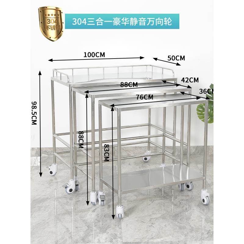 304特厚不锈钢手术器械台车医用器械台仪器台医疗口腔手术套装车