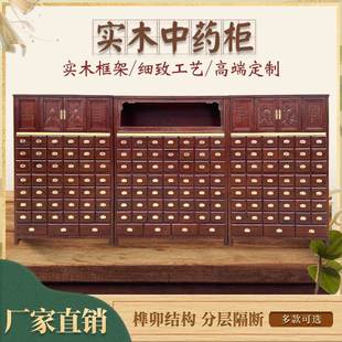实木中药柜定制中医药柜子香椿木经济型加厚木柜木质中草药调剂台