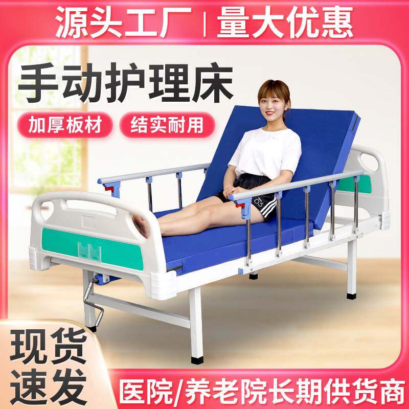 护理床瘫痪病人床家用养老院老人病床助起手摇床医疗床医院病人床