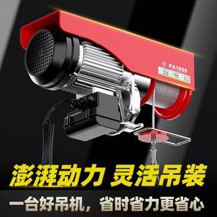 0.5吨卷扬升降起重机 微型电动葫芦220v家用小型吊机提升机绞盘1