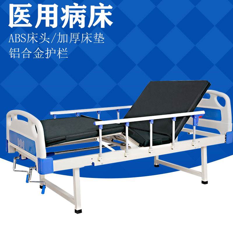 护理床老人家用多功能手摇升降专用病床医院养老瘫痪医疗病人