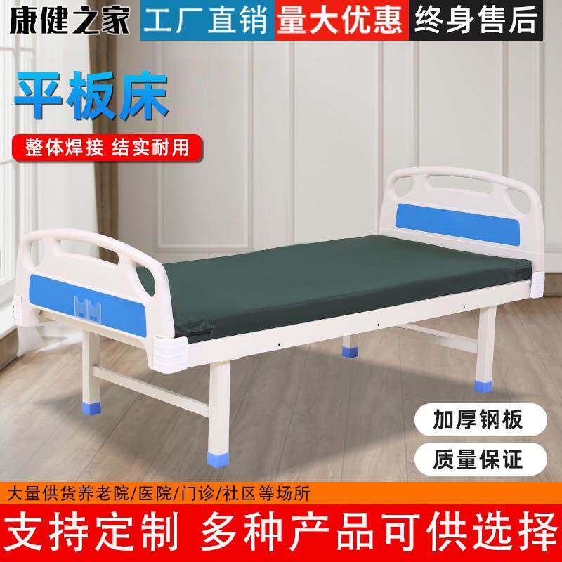 平板床医院专用病床诊所门诊护理床医疗床老人病人输液床家用直销