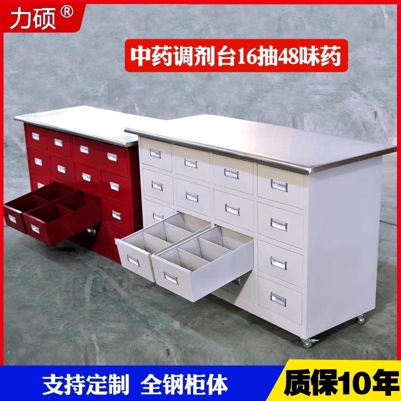 配药台中药处置台中医柜抓药台药橱调剂台不锈钢诊所医药柜桌子