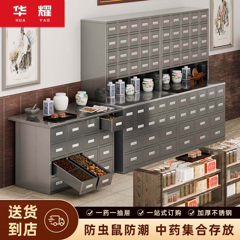 304不锈钢中药柜加厚斗柜调剂台中医药柜多斗抽屉诊所收纳器械柜