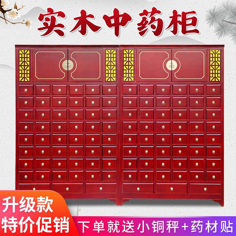 中药柜实木经济型仿古简约草药橱定制中医柜实木中药柜厂家直销
