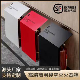 高端酒店商铺商用不锈钢灭火器装饰遮挡箱加厚2只装4kg灭火器箱子