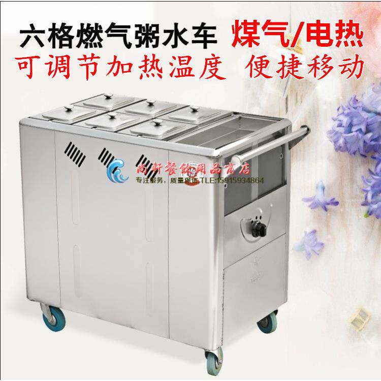 宝南燃气不锈钢六格保温粥水车快餐车外卖车牛杂车手推车商用移动