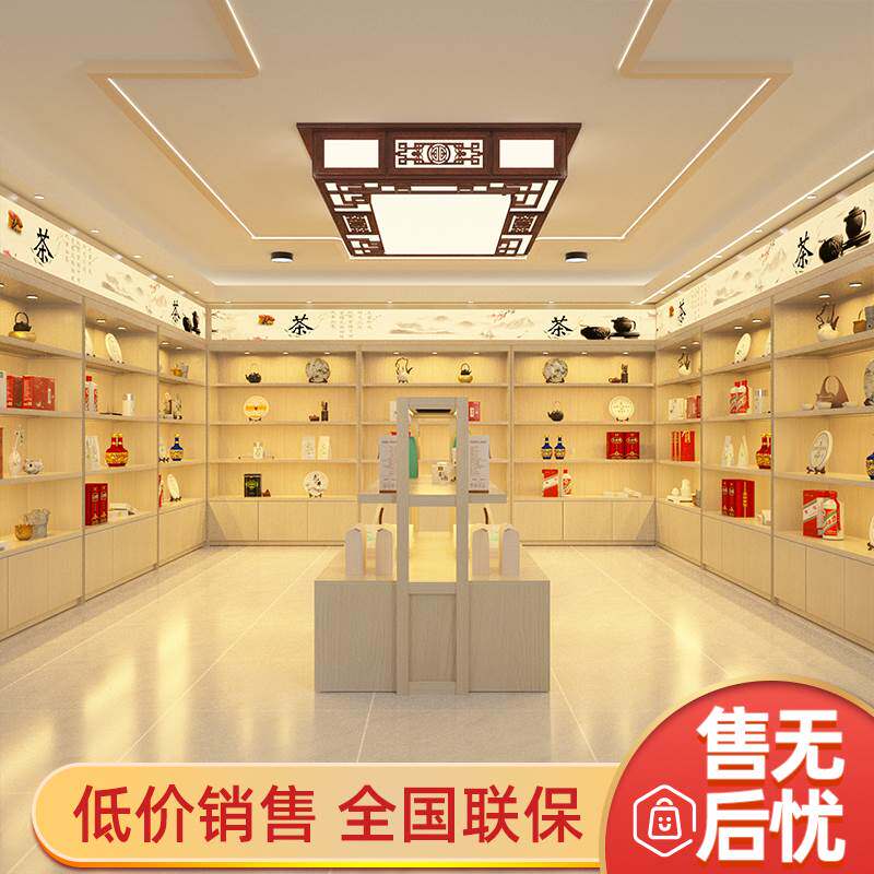 实木烟酒八马茶叶店茶具展示柜商场干货农特产滋补品中岛货架定制
