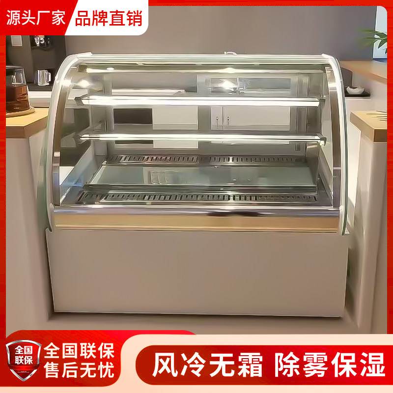 商用风冷蛋糕柜冷藏展示柜小型甜品西点熟食冰箱奶茶店水果保鲜柜
