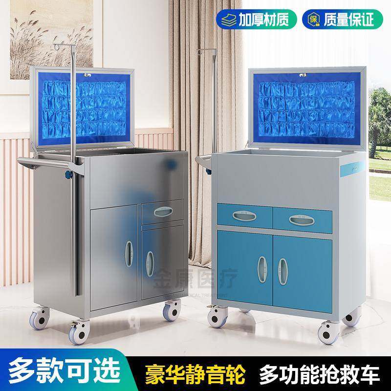 不锈钢医疗抢救车翻盖药品治疗车医用小推车加厚ABS麻醉车急救车