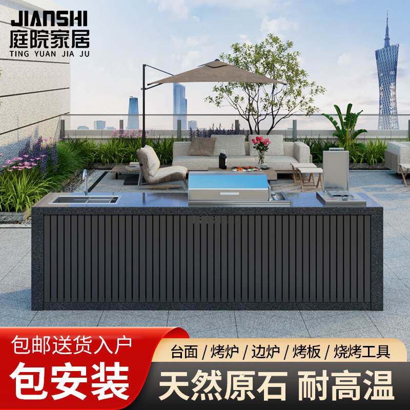 简石天台烧烤台室外大理石户外厨房操作台露台洗手台一体柜洗菜池