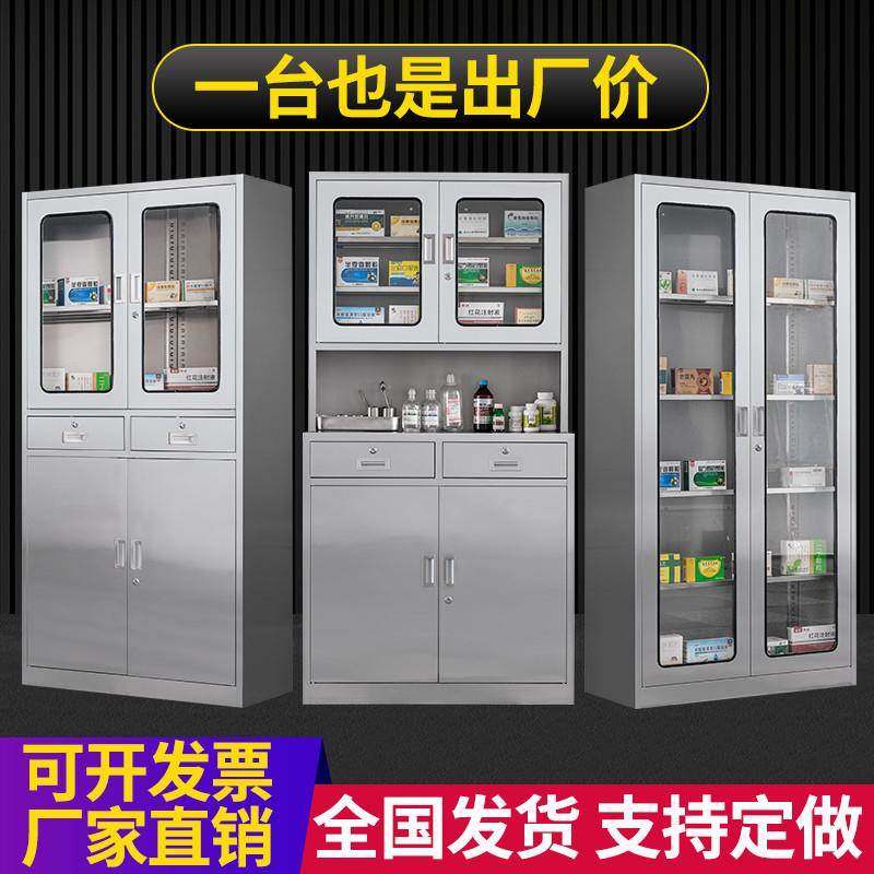304不锈钢器械柜诊所医用无菌西药柜文件柜物品柜仪器柜矮柜定做