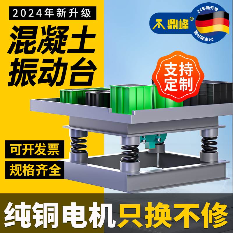 混凝土振动台小型震动平台试验台磁力振动器水泥砂浆试块混泥土砼