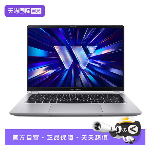 【自营】华硕无畏Pro14 第三代英特尔酷睿Ultra7 2.8K 120Hz高刷屏AI超轻薄笔记本电脑学生办公
