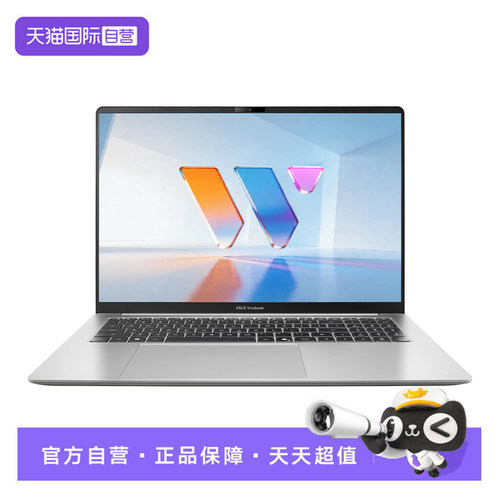 【自营】ASUS/华硕无畏16SE 2026 酷睿5 320 16英寸144Hz高刷电竞屏高能AI轻薄本笔记本电脑