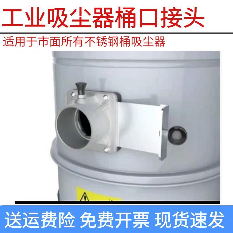 工业吸尘器配件直插接头桶座变径50口径通用配件桶口风口转接
