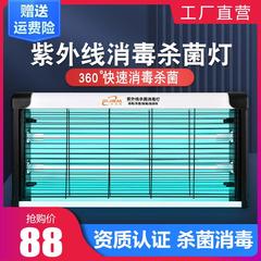 紫外线消毒灯带臭氧家用卧室除菌除螨医院餐厅食堂商用后厨杀菌灯
