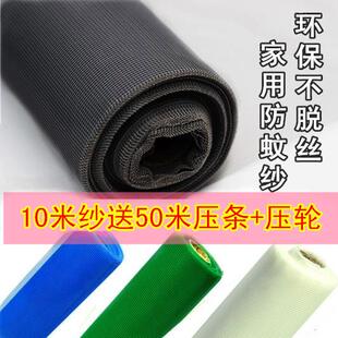 窗纱网铝合金塑钢窗灰纱绿纱 家用防蚊纱窗聚脂纤维环保定型纱自装